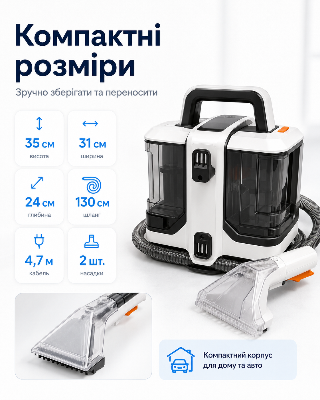 Розміри та оснащення портативного миючого пилососа